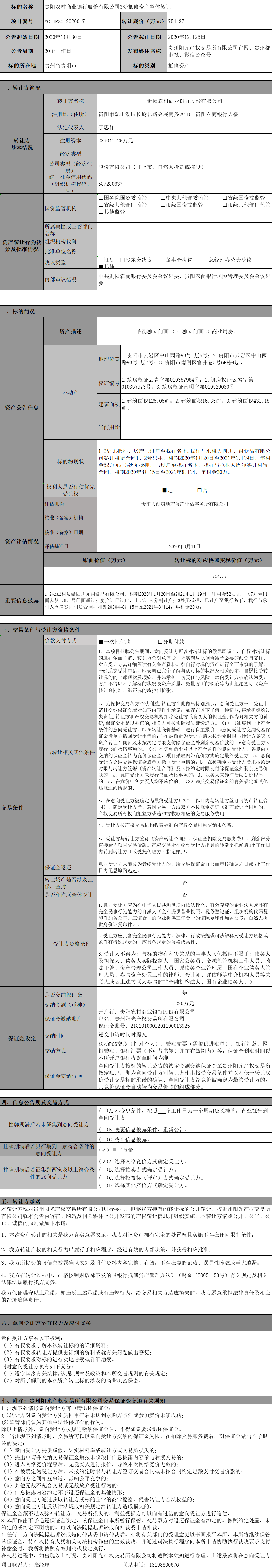 1606718369684011.png image.png