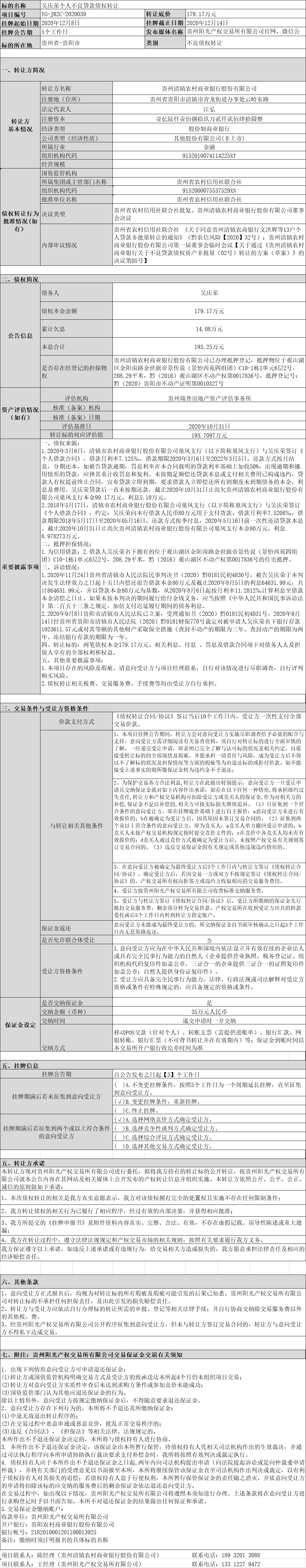 1607393472262459.png image.png