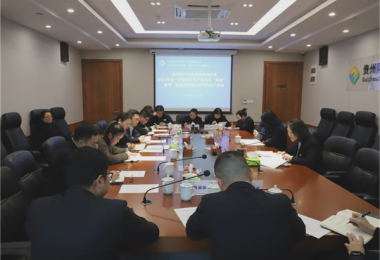 貴州陽光產(chǎn)權(quán)交易所有限公司召開2024年第一季度安全生產(chǎn)暨省市“兩會”、春節(jié)、低溫雨雪凝凍天氣防控工作會