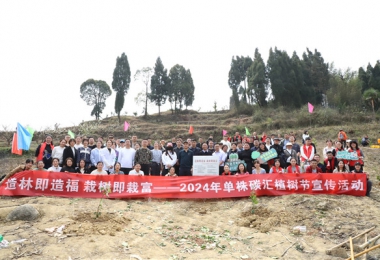 “造林即造福 栽樹即栽富”2024年單株碳匯植樹節(jié)活動(dòng)在養(yǎng)龍司鎮(zhèn)壩上村成功舉行