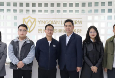貴州陽光產(chǎn)權(quán)交易所與貴州瀛黔律師事務所開展業(yè)務交流