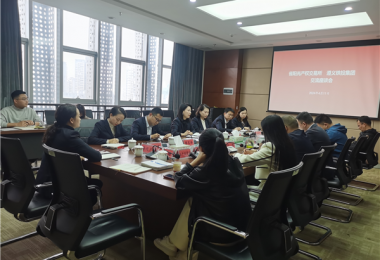 謀發(fā)展  拓市場  蓄動能——貴州陽光產(chǎn)權(quán)交易所赴遵義市鐵路建設投資（集團）股份有限公司座談交流