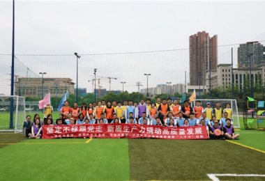 貴州陽光產(chǎn)權交易所、市物業(yè)集團、市外貿(mào)集團、產(chǎn)業(yè)園區(qū)公司開展黨建聯(lián)建暨“人才日”活動