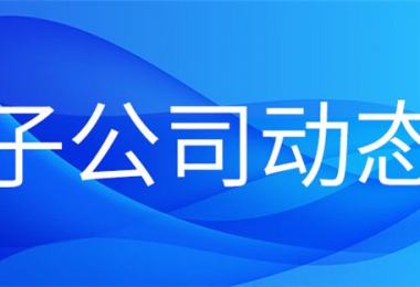 2024年貴陽市技術(shù)經(jīng)理人（初級(jí)）培訓(xùn)班正式開班