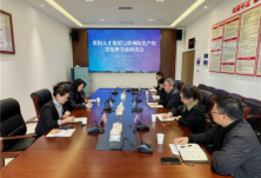 貴陽人才集團與貴州陽光產權交易所開展交流座談
