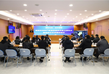 規(guī)范引領(lǐng)，數(shù)字賦能：貴陽市農(nóng)村產(chǎn)權(quán)綜合服務平臺上線儀式暨規(guī)范化試點建設(shè)會議圓滿舉行