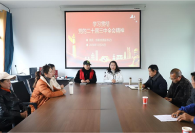 貴州陽光產(chǎn)權(quán)交易所到幫扶村、聯(lián)系村宣講黨的二十屆三中全會精神