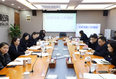 貴州陽光產(chǎn)權(quán)交易所召開2025年度經(jīng)營發(fā)展工作會