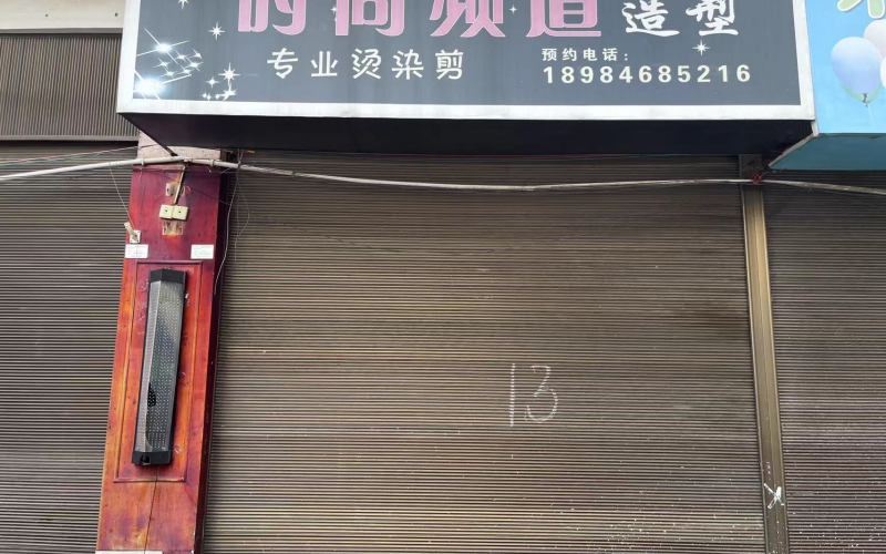 沙井街19-18號(hào)門面