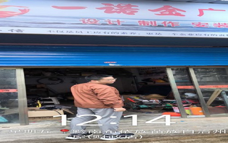 貴州省機(jī)關(guān)事務(wù)管理局國(guó)有資產(chǎn)管理服務(wù)中心黔南州都勻市環(huán)東路151-153號(hào)1層1號(hào)門(mén)面招租