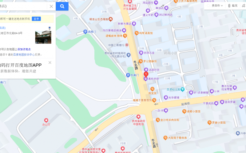 貴州省機關(guān)事務(wù)管理局國有資產(chǎn)管理服務(wù)中心貴陽市云巖區(qū)市北路64號11號、13號門面招租