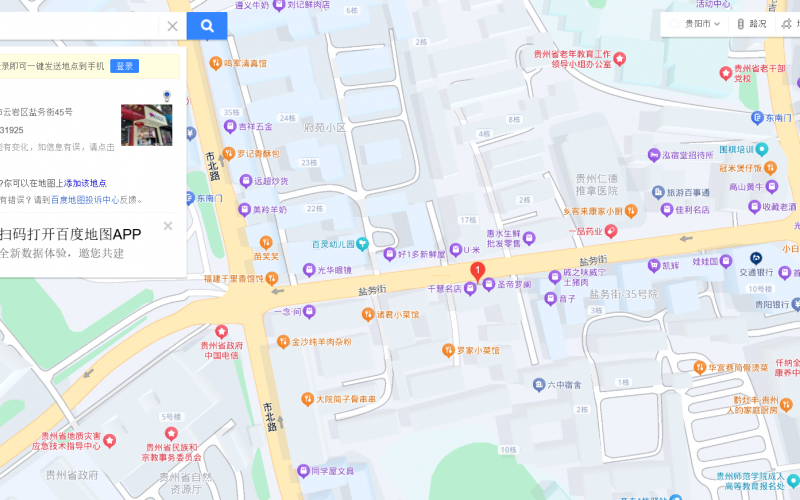 貴州省機(jī)關(guān)事務(wù)管理局國(guó)有資產(chǎn)管理服務(wù)中心貴陽(yáng)市云巖區(qū)鹽務(wù)街45號(hào)附2號(hào)門面招租