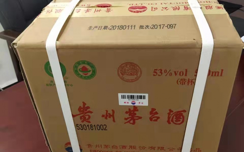 某單位一箱茅臺(tái)酒、黃金等飾品轉(zhuǎn)讓