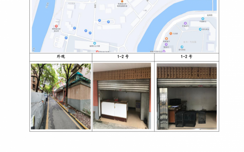 （降價(jià)）貴州省機(jī)關(guān)事務(wù)管理局國(guó)有資產(chǎn)管理服務(wù)中心貴陽(yáng)市南明區(qū)貴定路3號(hào)62棟旁1號(hào)、2號(hào)門(mén)面等2處房屋資產(chǎn)招租