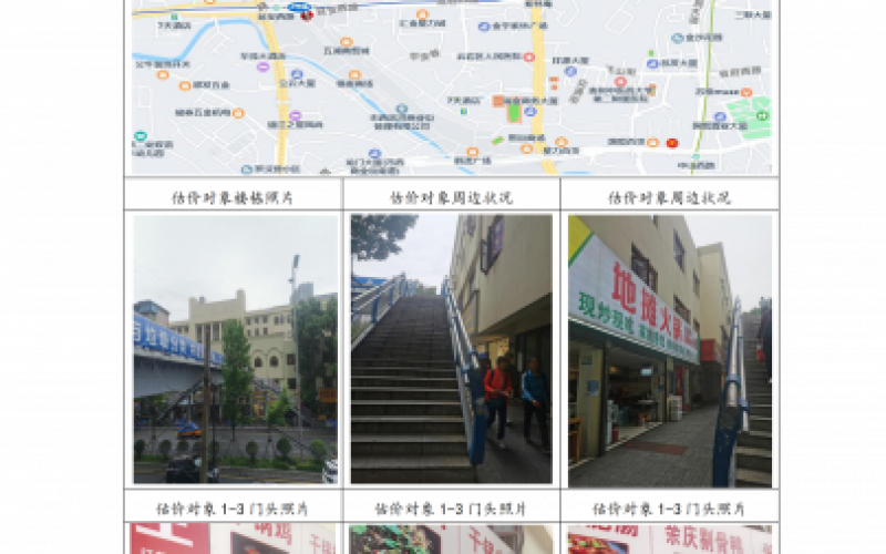 貴州省機(jī)關(guān)事務(wù)管理局國有資產(chǎn)管理服務(wù)中心貴陽市云巖區(qū)延安西路2號(hào)3號(hào)樓1層14號(hào)、15號(hào)、16號(hào)、19號(hào)門面等4處房屋資產(chǎn)招租