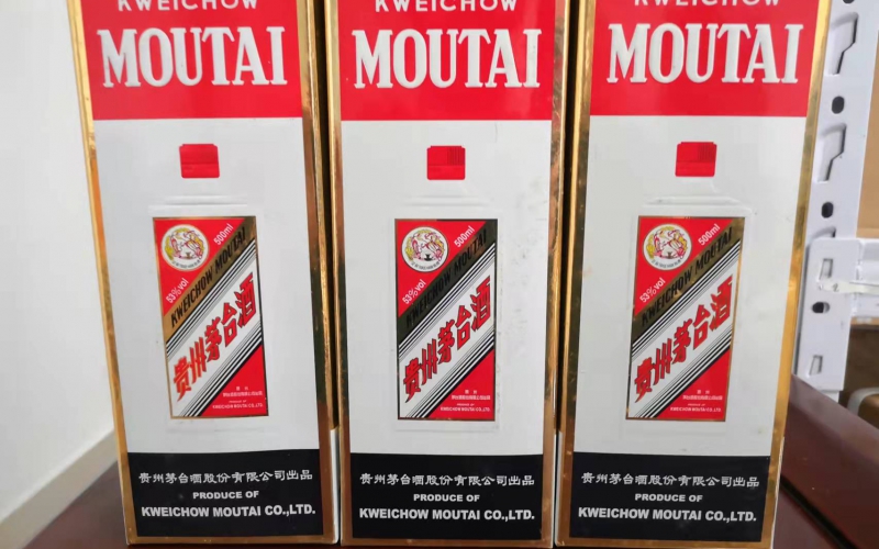 某單位一批茅臺(tái)酒分標(biāo)的處置