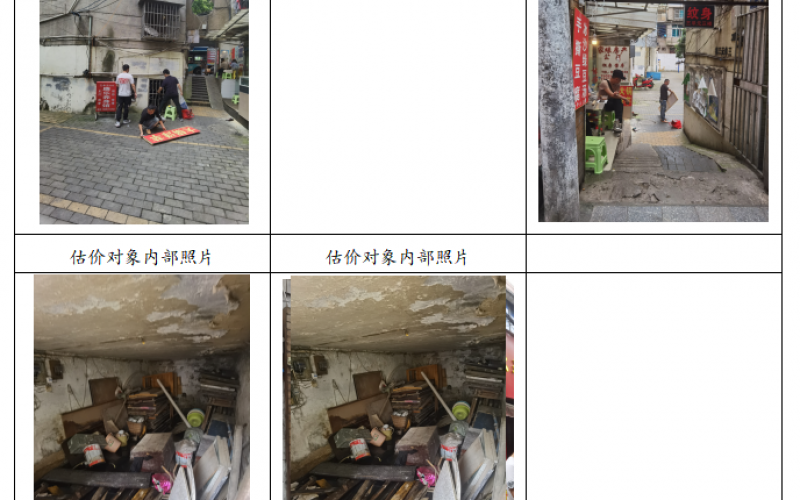 貴州省機關(guān)事務(wù)管理局國有資產(chǎn)管理服務(wù)中心貴陽市云巖區(qū)新添大道南段53號房屋招租