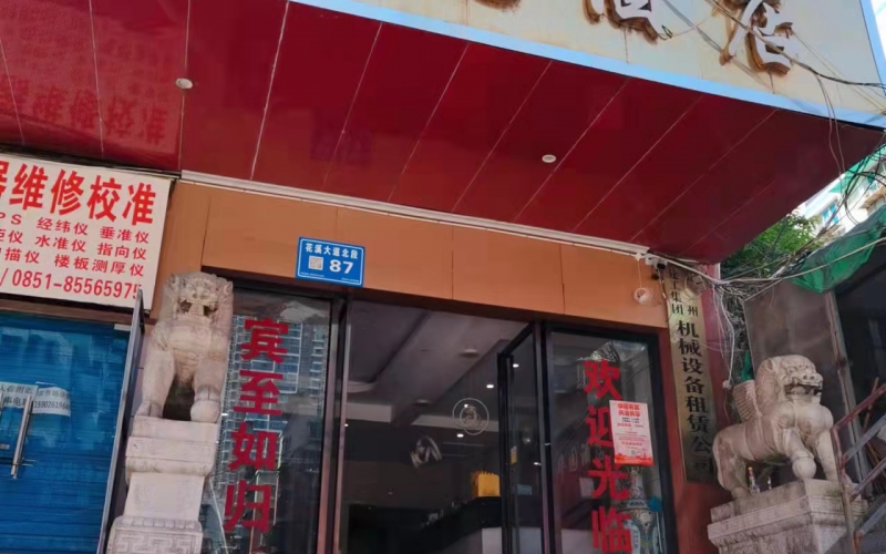 貴州省機(jī)關(guān)事務(wù)管理局國有資產(chǎn)管理服務(wù)中心貴陽市南明區(qū)花溪大道北段128號靈達(dá)新苑B棟3層1~3號、B1單元4層1號房屋招租